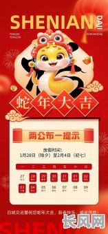 2025年农历三月最佳归家吉日,出行安全,吉祥如意