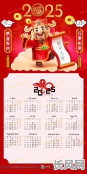 2025年黄道吉日共庆时刻,揭秘同祝贺所指的生肖