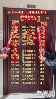 2025年4月14日是否为吉日?解析与预测