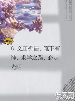 2025年求学祈福:精选黄道吉日,助力学业进步与心灵安宁