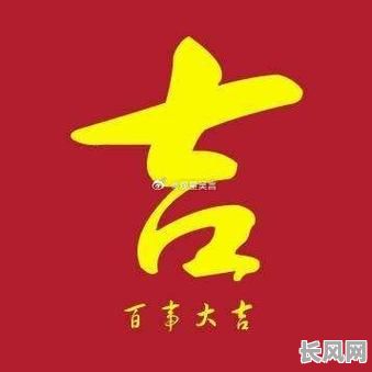 2025年阴历四月会友黄道吉日:精选吉日,共聚良缘
