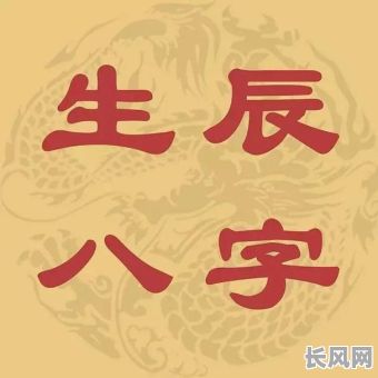 2025年泉州生辰八字精准择吉日,打造个人专属吉祥时刻