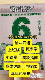 2025年科考必备:精选黄道吉日,助力考试成功