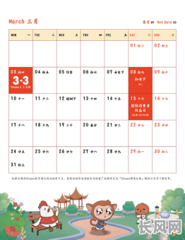 2025年超市开业四月吉日精选:吉祥日子一览表