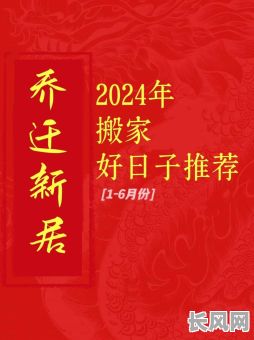 2025年阳历六月属兔搬家吉日精选,打造顺利迁居新篇章