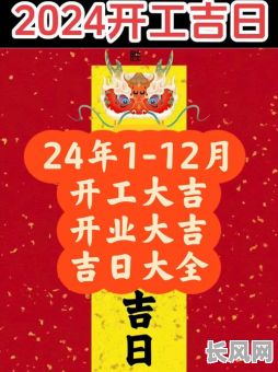 2025年摆地摊开业吉日选择指南:吉日真的能带来好运吗?