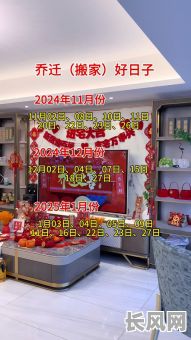 2025年8月最佳打扫吉日,提升家居清洁效率与风水好运