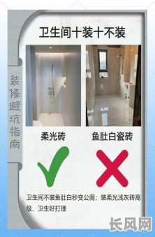 2025年家居装修指南:建造厕所是否需要遵循吉日良辰的传统习俗?