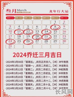 2025年属羊人农历十一月搬家吉日精选,吉祥如意新居入住指南