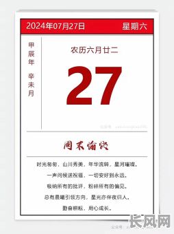 2025年农历六月二十日是否为吉日?