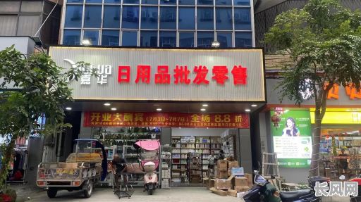 2025年芝罘区对吉日用百货店:精选商品,满足您所有生活需求