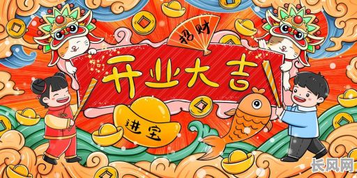 2025年5月最佳开店黄道吉日,精选吉日助你事业兴旺!