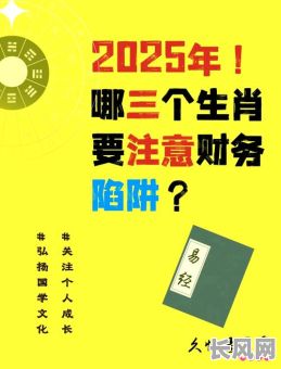 2025年属鼠人吉日出生与富豪命的奥秘:揭秘星座与财运的神奇联系