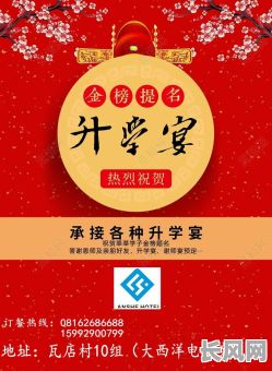 2025年8月升学最佳黄道吉日,助力学子前程似锦