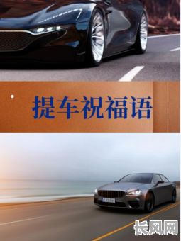 2025年公历八月最佳提车吉日,根据黄道吉日选车日子,助您一路平安!