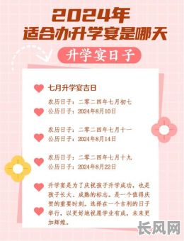 2025年农历九月黄道吉日精选:升学宴吉日指南