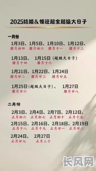 2025年五月27日是否为黄道吉日?