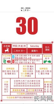 2025年三月26日是否为黄道吉日?