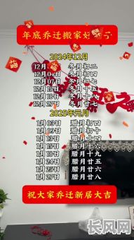 2025年7月出行吉日一览:精选吉日助你旅途平安顺利
