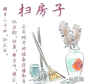 2025年扫房吉日全解析:精选最佳时辰,打造清洁吉祥家居
