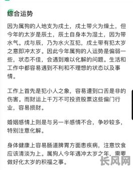 2025年2月属狗人黄道吉日全解析:提升运势的吉日精选