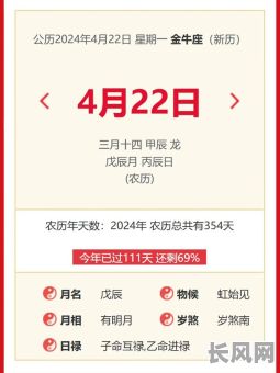 2025年4月16日是否为黄道吉日？权威解读与分析