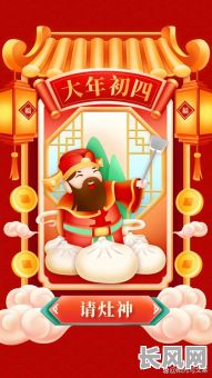 2025年正月初四吉日吉祥话与祝福语精选，传递美好祝愿