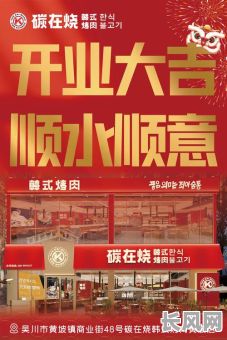 2025年11月餐饮开业吉日选择指南:吉日宜忌全解析