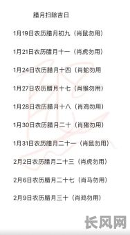2025年4月3号是否为黄道吉日？权威解读与预测