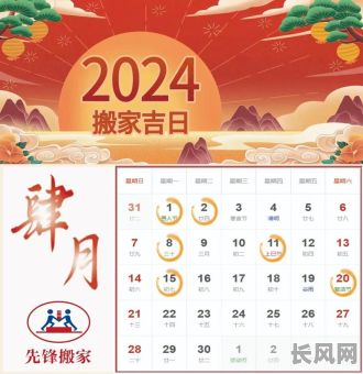 2025年4月办公室搬迁最佳吉日,精选吉日提升搬迁顺利度