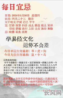 除日是否为黄道吉日?探究传统节日与吉日选择的关系