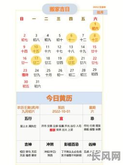 本月的黄道吉日有哪几天?请查看完整列表