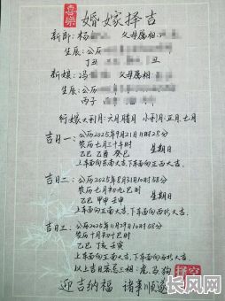 详解择吉日的正确方法:传统与现代结合的选吉日技巧与注意事项