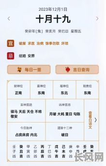 详解十二黄道吉日口诀:快速查找每日吉日秘诀