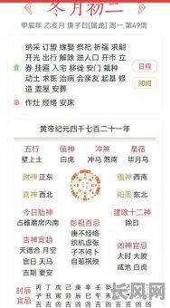 详解什么叫黄道吉日及其选择方法与意义