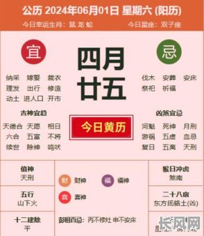最佳万年历黄历黄道吉日查询平台,助您挑选吉日良辰