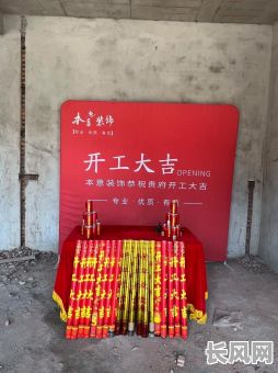 12月装修开工吉日推荐:寻找2025年最佳启建良辰,把握运势!