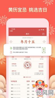 万年历老黄历黄道吉日查询网站,提供最准确的吉日选择