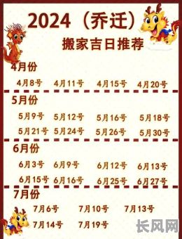 办公室搬迁吉日选择指南:如何挑选最佳吉日顺利过渡?