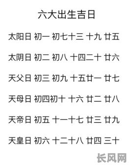 老黄历安门吉日查询指南:寻找最佳安门吉日必备