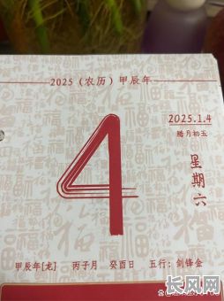 2025年1月最佳吉日推荐,为您挑选全年最吉利的日子