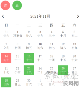 11月装修吉日推荐:寻找最佳吉日,开启完美装修之旅