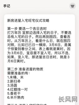 最佳搬家入宅黄道吉日选择指南,助您顺利开启新生活