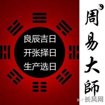 详解如何看黄道吉日:快速掌握挑选吉日的方法与技巧