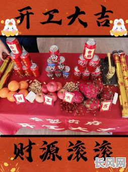 最佳装修动工黄道吉日选择指南,助您选吉日顺利开工!