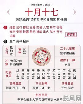 老黄历动土吉日查询指南:寻找最佳动土吉日必备