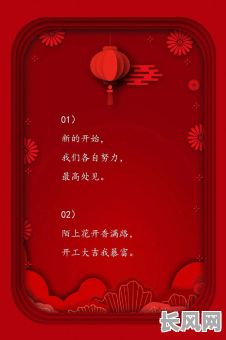 最佳十一月开工吉日推荐,助您选个好日子顺利开工!