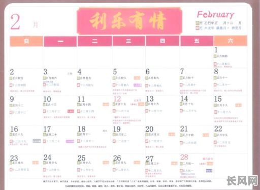 2025年最佳理发吉日推荐,选对日子焕新形象!