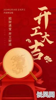 2025开业吉日:精选黄道吉日,助您生意兴隆,财源广进!