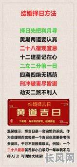 八字合婚择吉日:专业结婚八字择吉日服务,助您选好良辰佳日